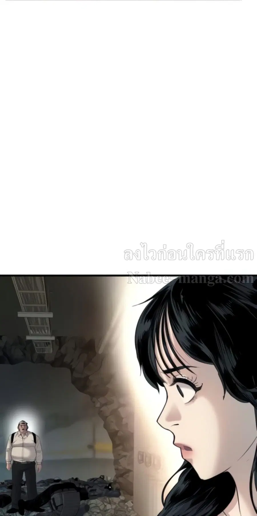 Manager Kim ตอนที่ 24 หน้า 110