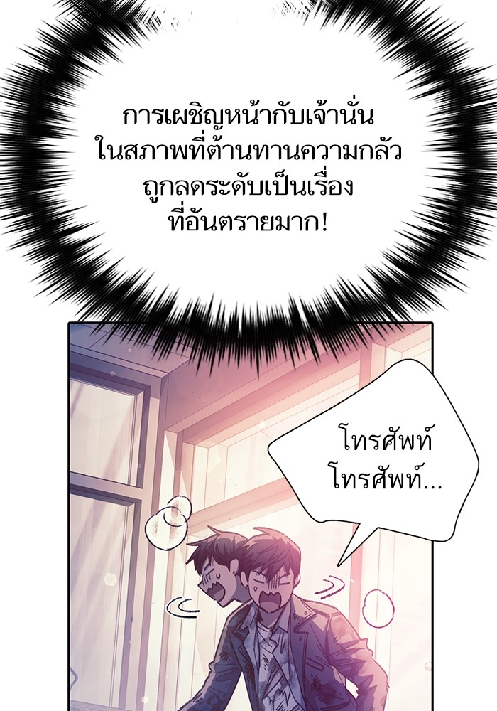 My S-Class Hunters (The S-Classes That I Raised) ตอนที่ 128 หน้า 89
