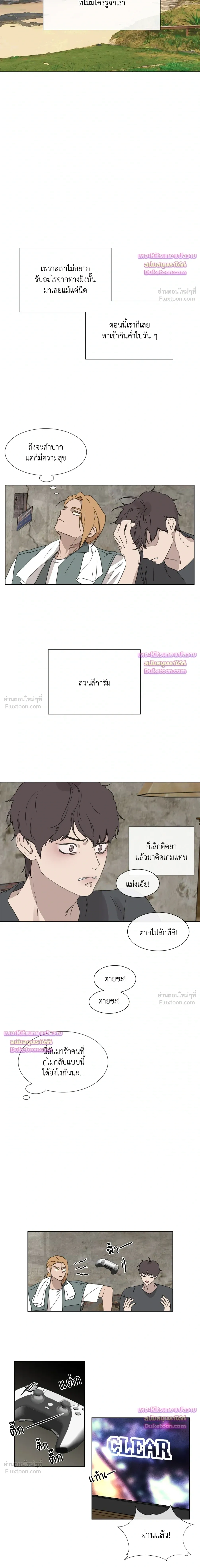 Judgment – พิพากษา ตอนที่ 6 หน้า 10