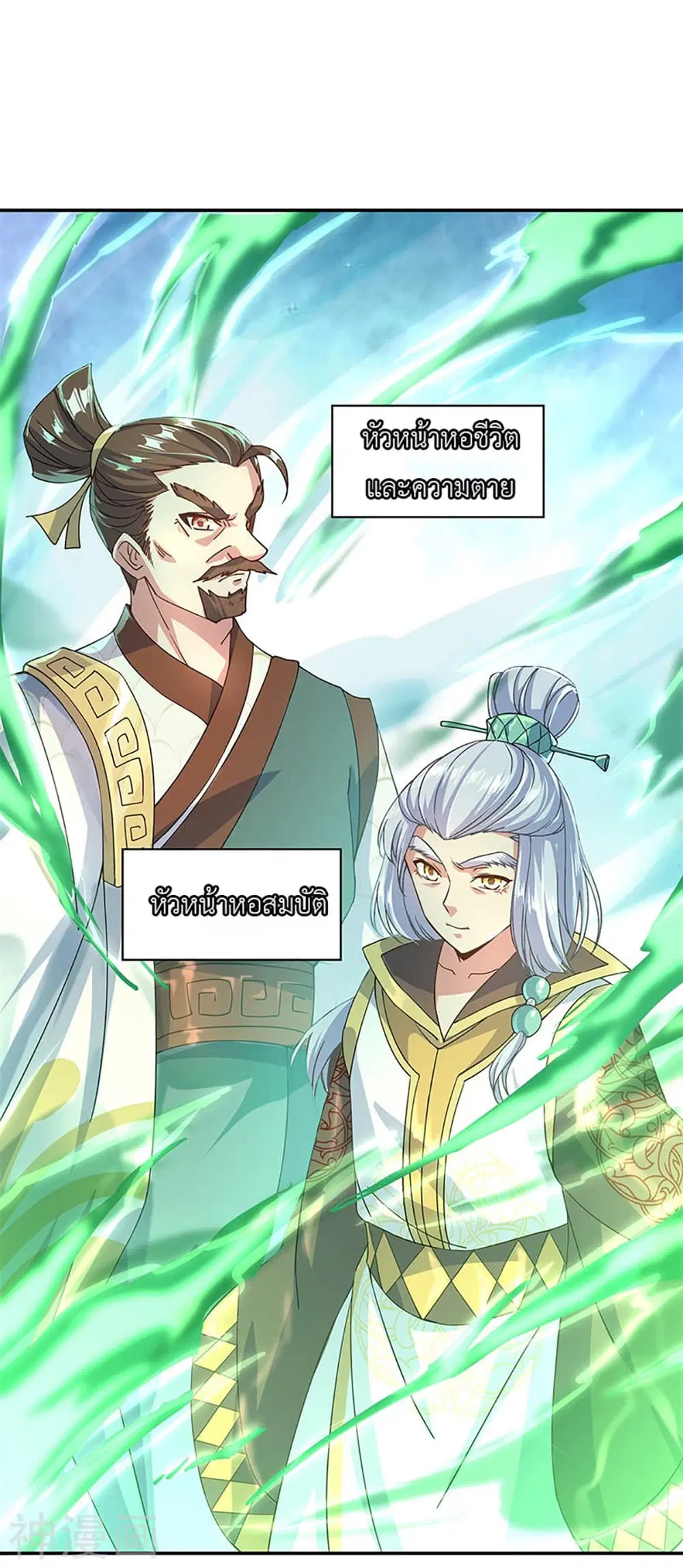 Peerless Battle Spirit (Tian Cang Zi Dongman) ตอนที่ 125 หน้า 13