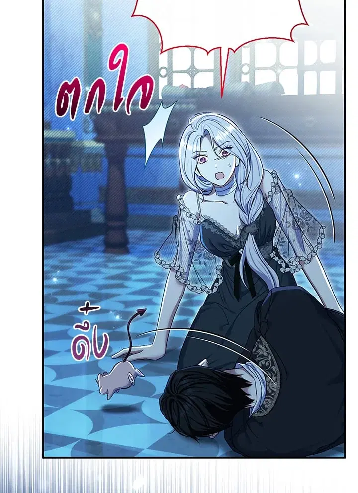 The Villain’s Match Is Too Perfect – คู่ดูตัวของนางร้ายเพอร์เฟกต์เกินไป ตอนที่ 76 หน้า 27