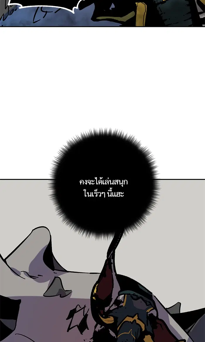 Return to Player ตอนที่ 33 หน้า 52