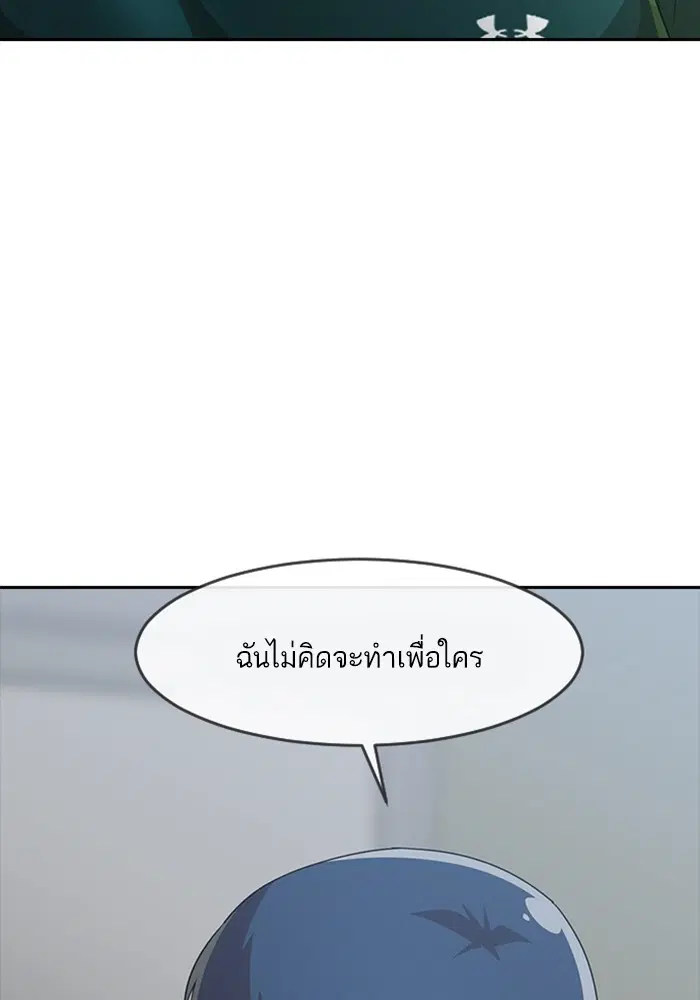 Random Chat ตอนที่ 271 หน้า 47