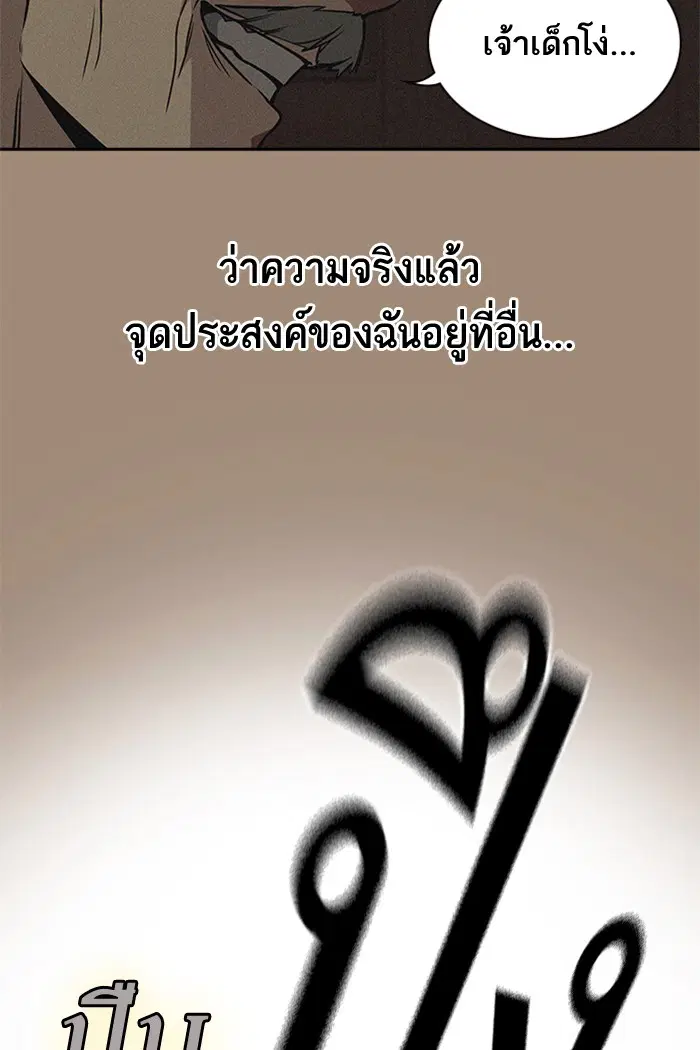 Study Group ตอนที่ 80 หน้า 69
