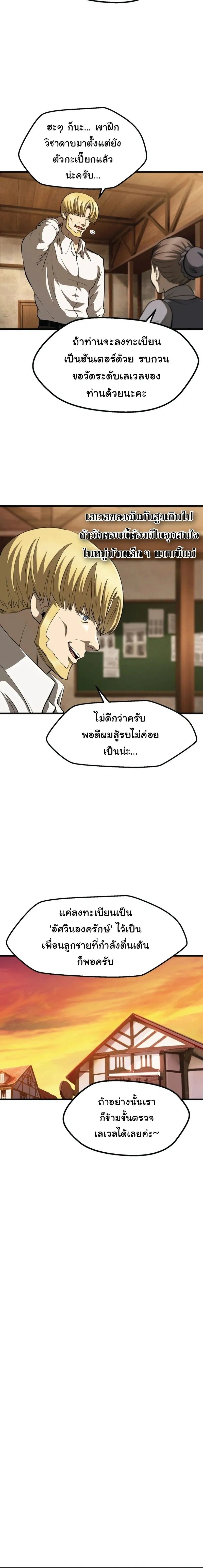 Survival Of Blade King ตอนที่ 268 หน้า 4
