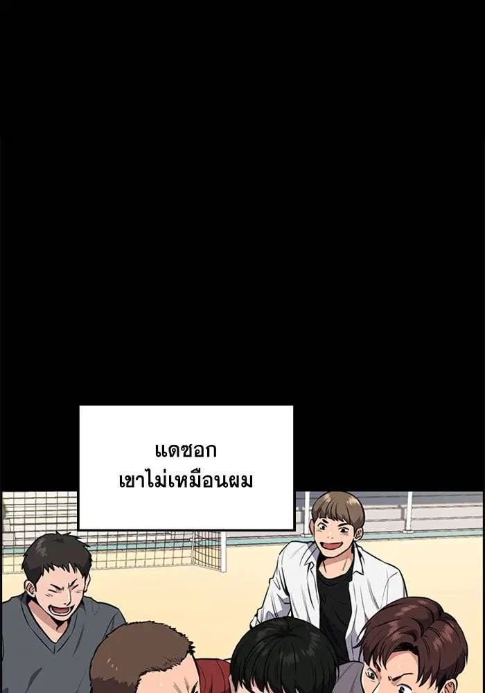 True Education ตอนที่ 4 หน้า 49