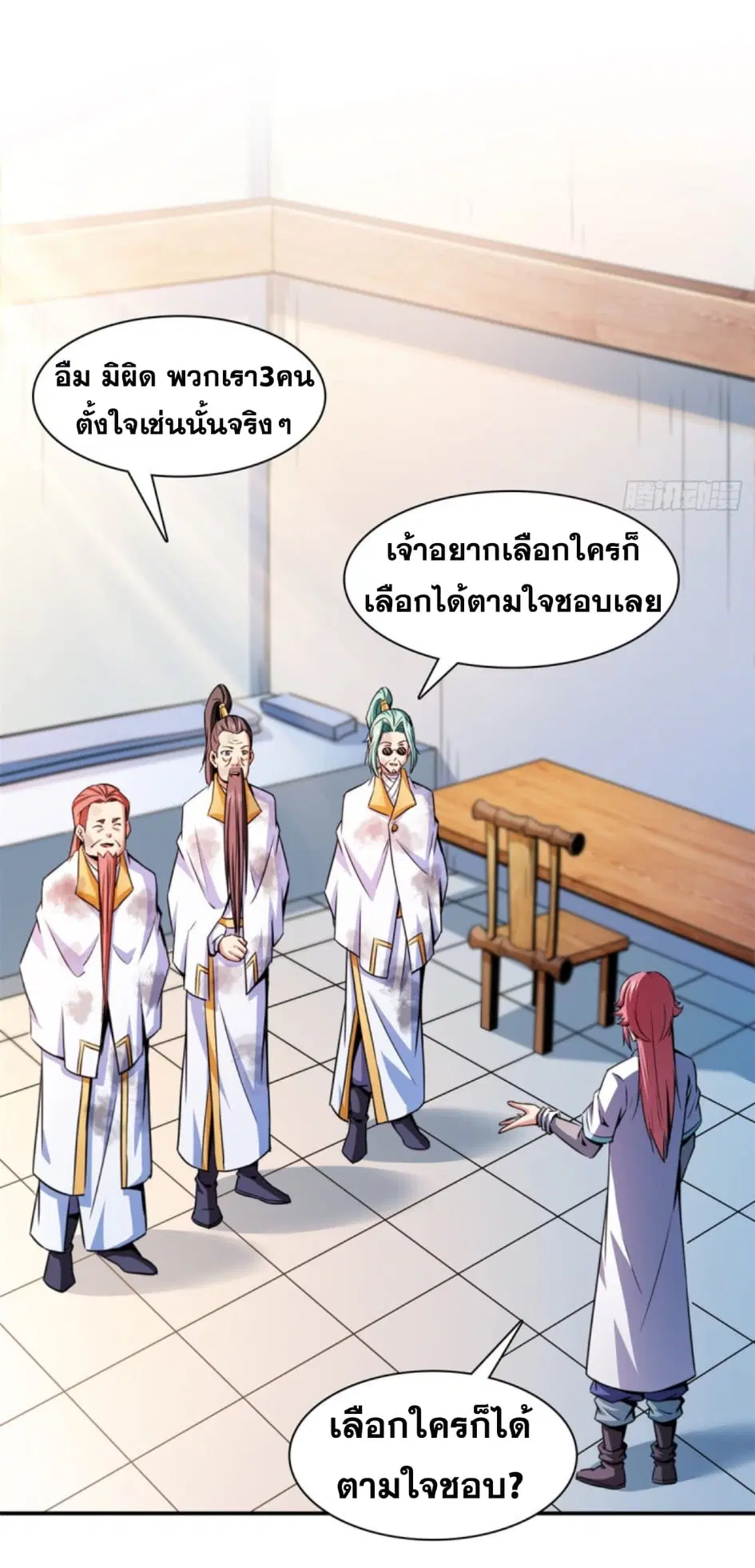 Library to Heaven’s Path ตอนที่ 122 หน้า 6
