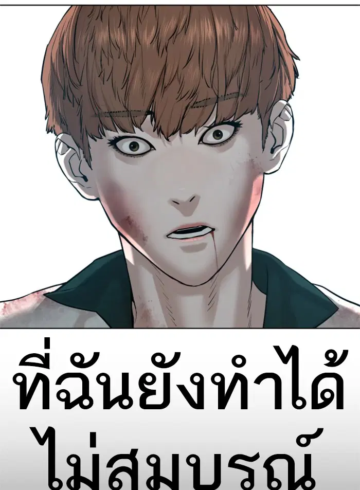 How to Fight ตอนที่ 58 หน้า 163