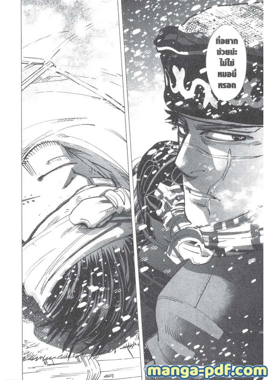 Golden Kamuy ตอนที่ 196 หน้า 18