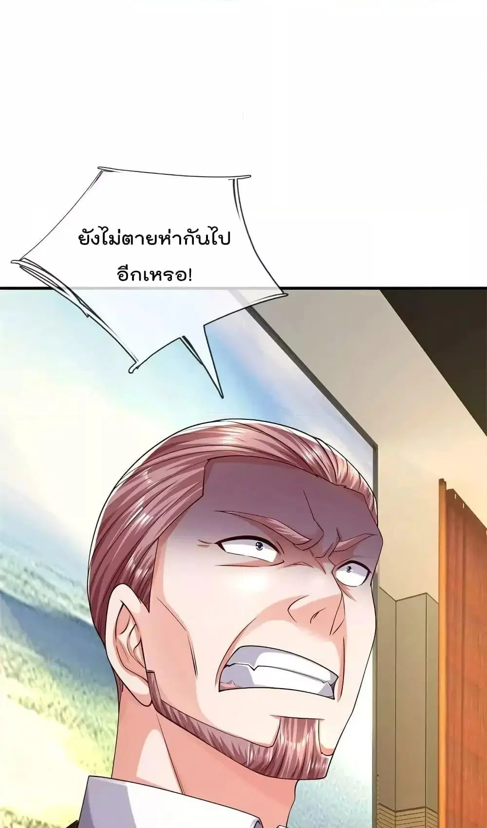 I’m the Great Immortal ตอนที่ 600 หน้า 25