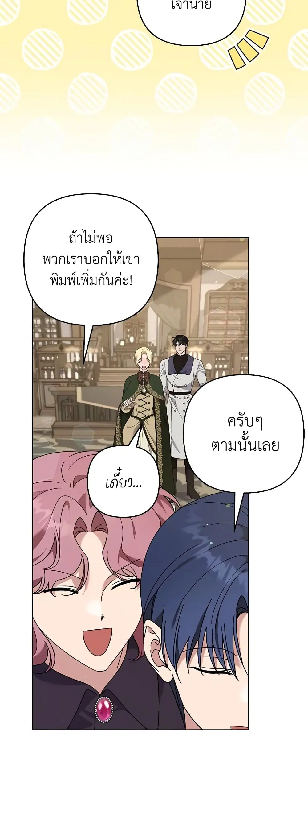 What It Means to Be You ตอนที่ 132 หน้า 46