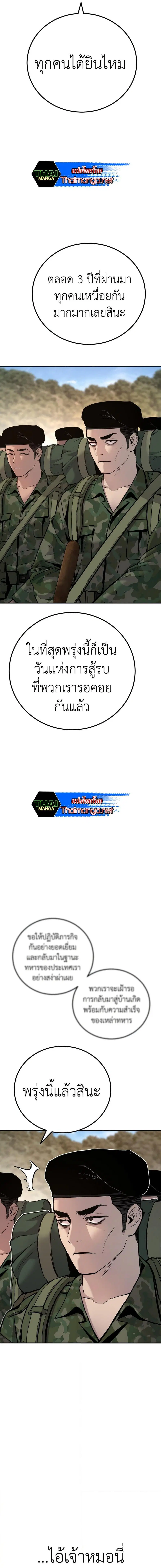 Manager Kim ตอนที่ 31 หน้า 16
