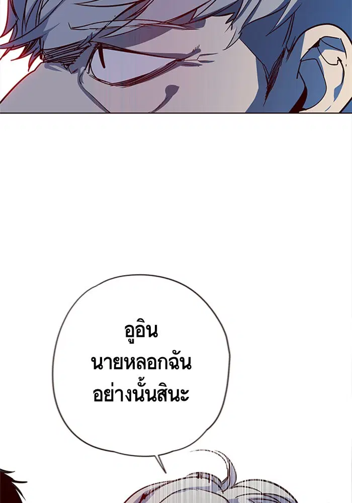 Eleceed ตอนที่ 13 หน้า 75