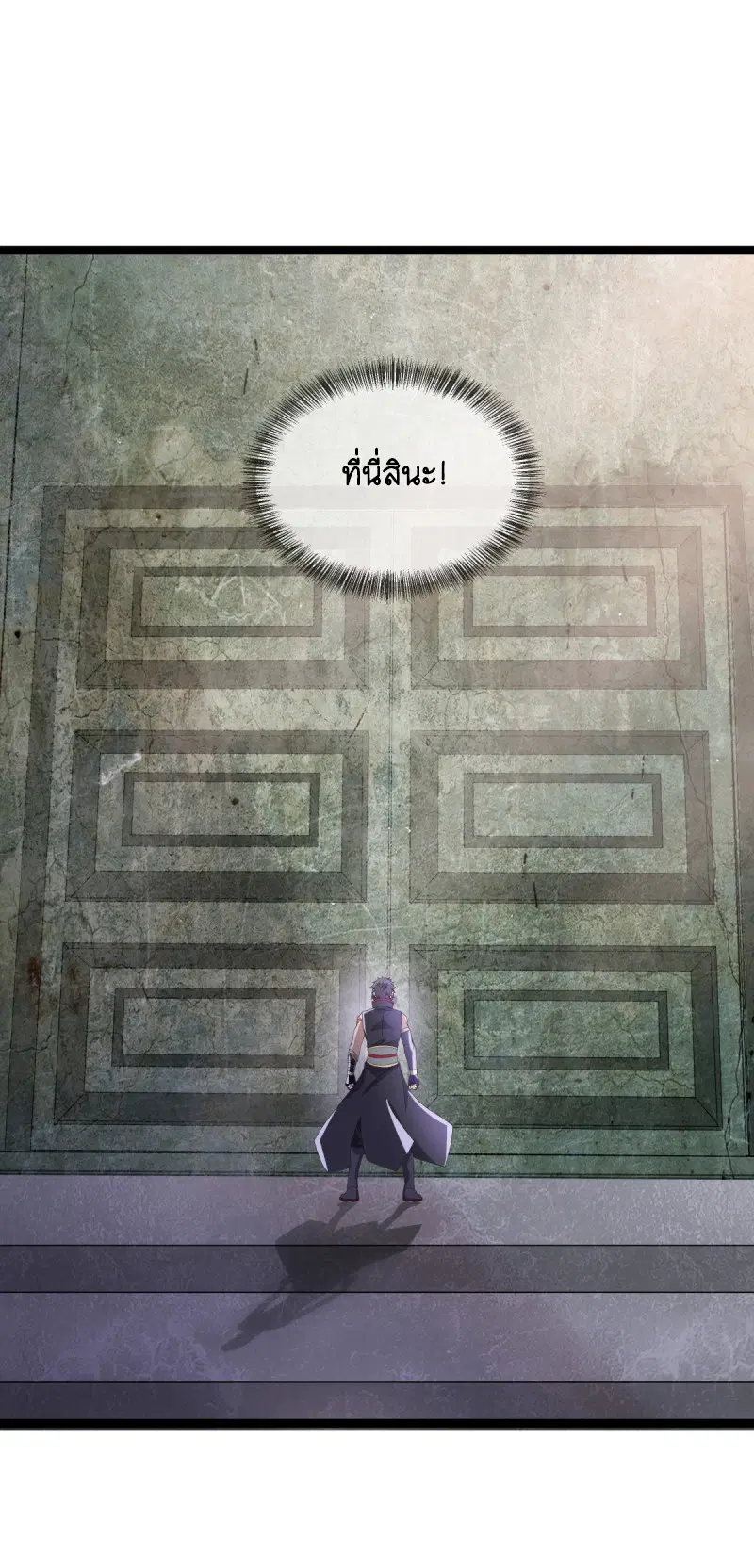 Peerless Battle Spirit ตอนที่ 665 หน้า 30