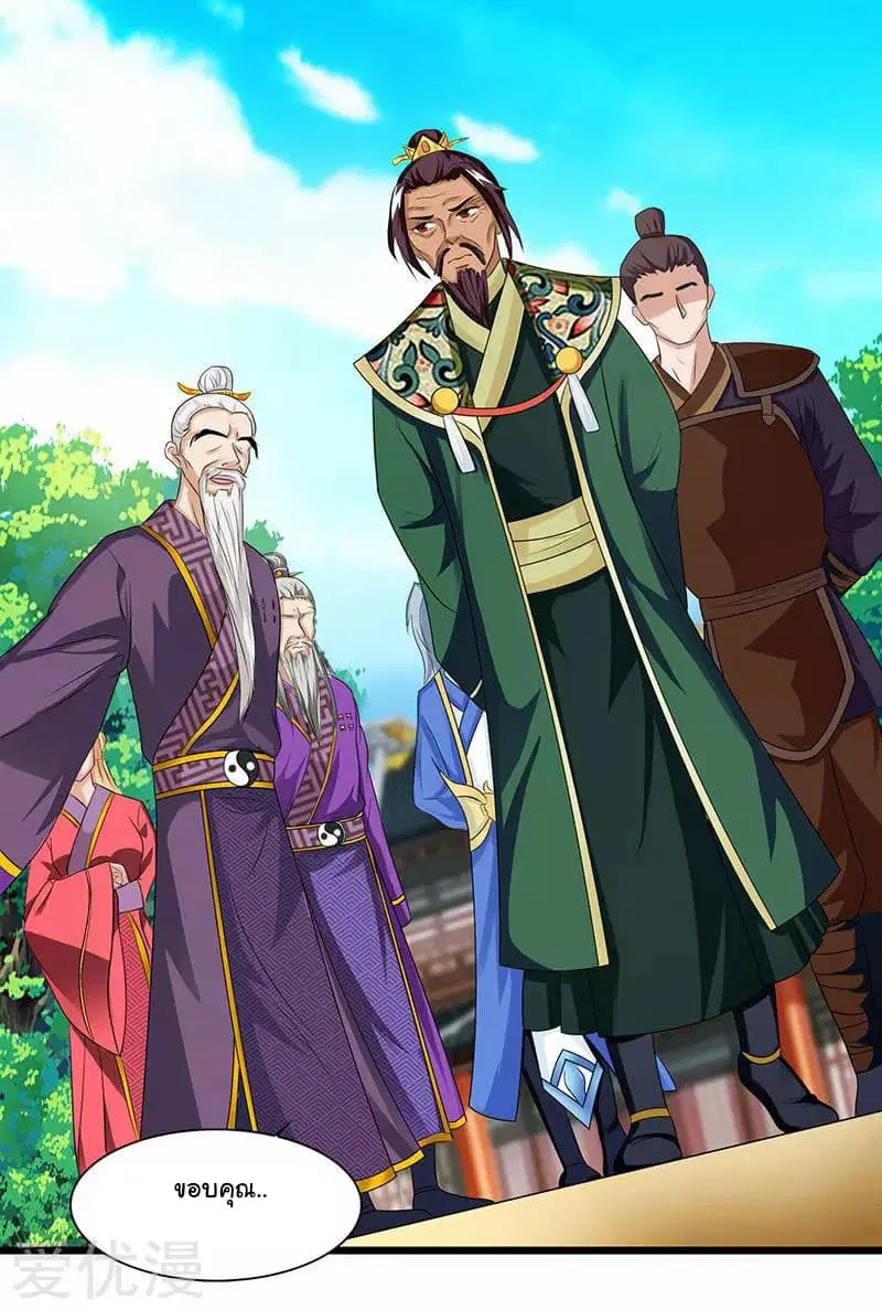 Reborn 80,000 years ตอนที่ 35 หน้า 5
