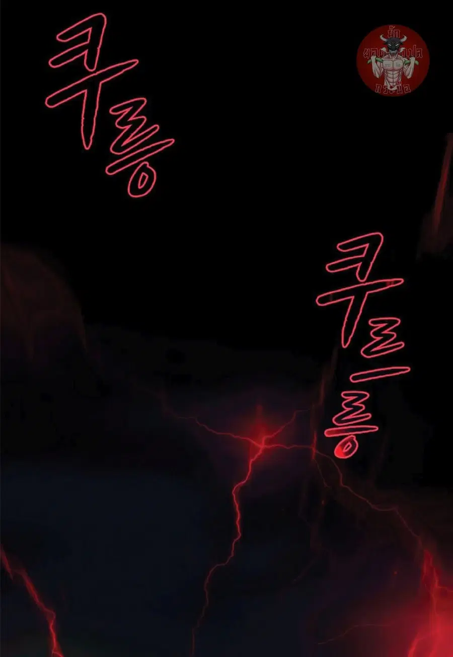 The Constellation That Returned From Hell ตอนที่ 35 หน้า 12