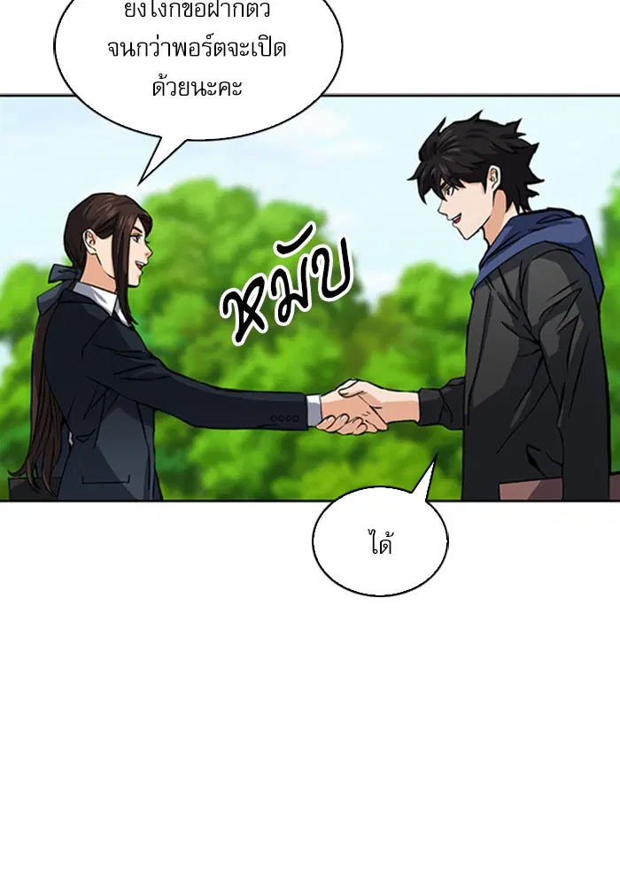 Seoul Station Druid ตอนที่ 34 หน้า 54