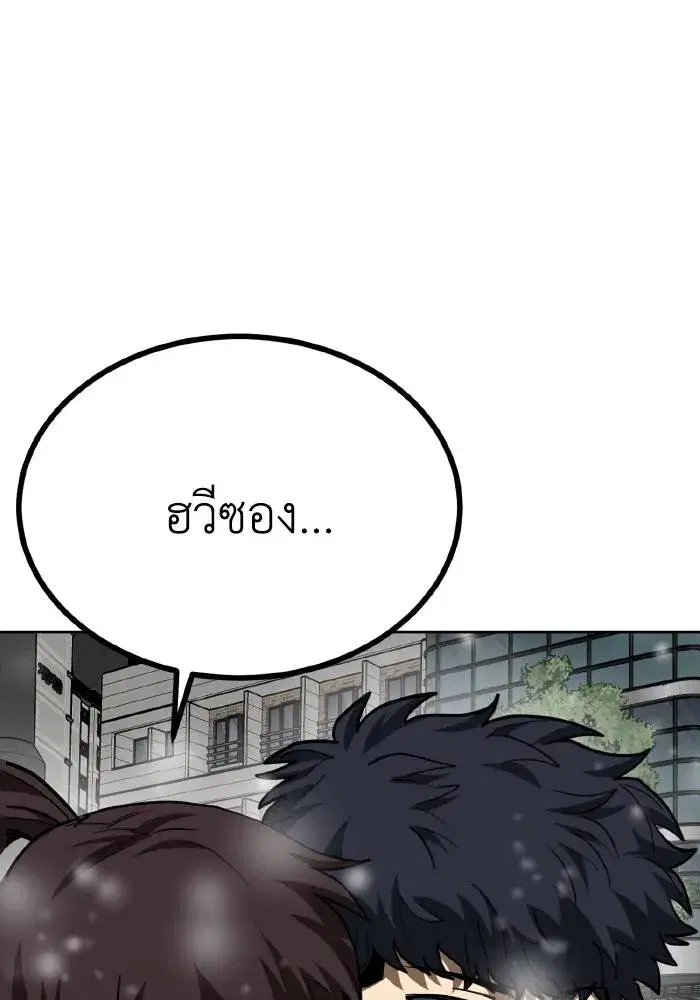 King of the Octagon ตอนที่ 65 หน้า 80