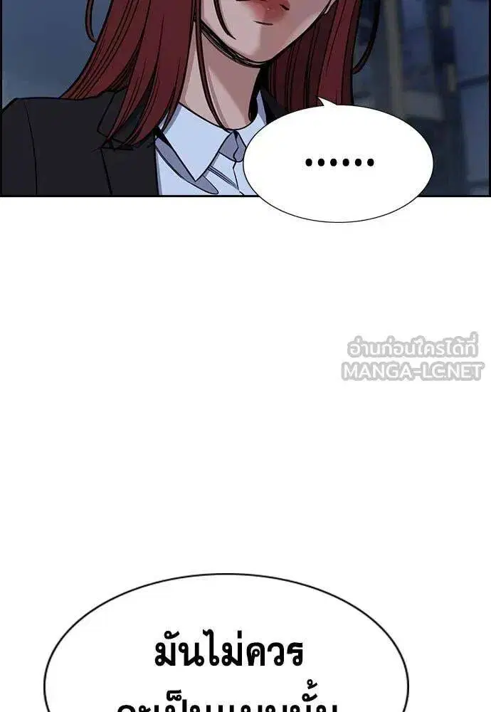 True Education ตอนที่ 209 หน้า 99