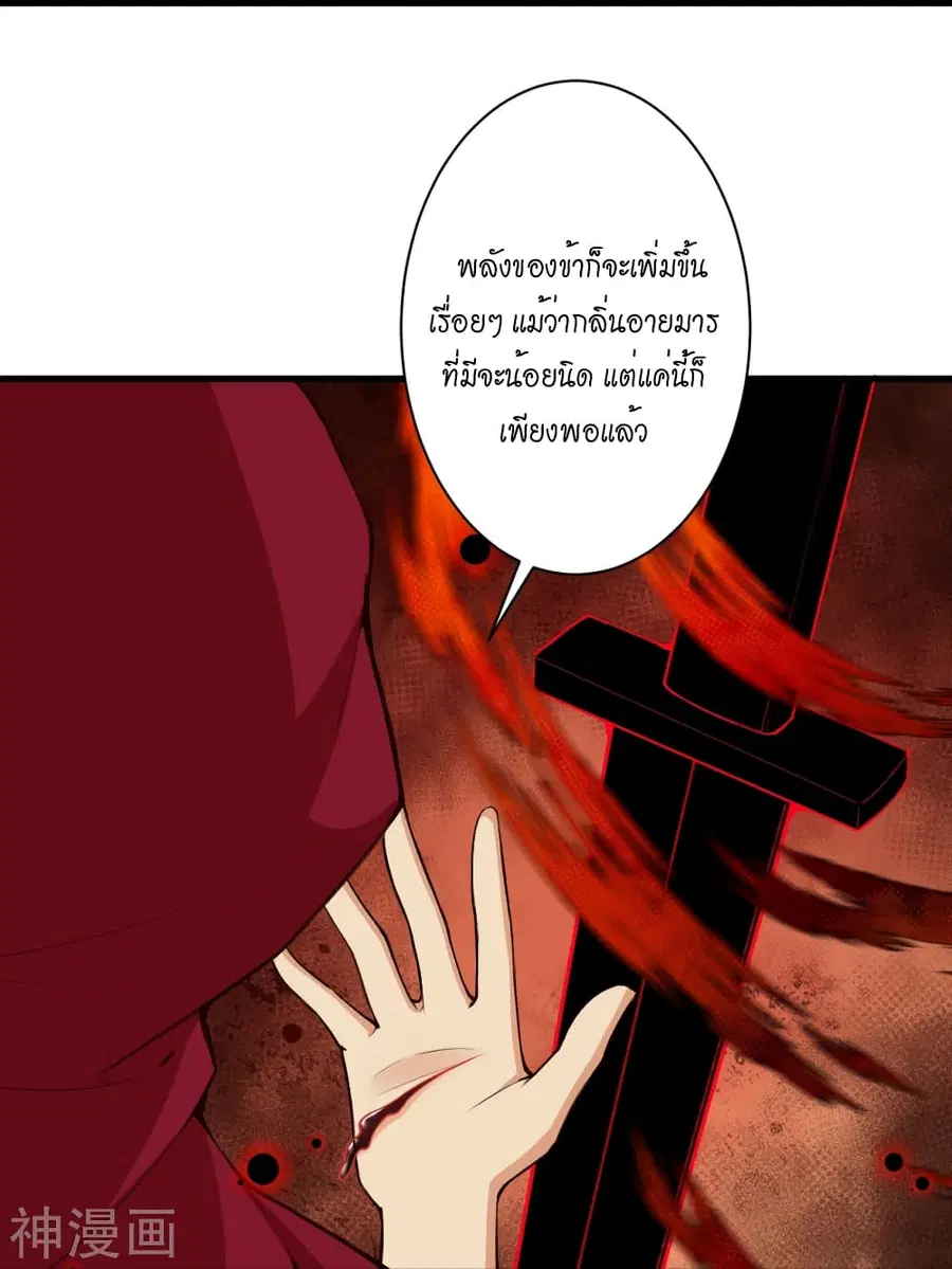 Against the Gods ตอนที่ 479 หน้า 41