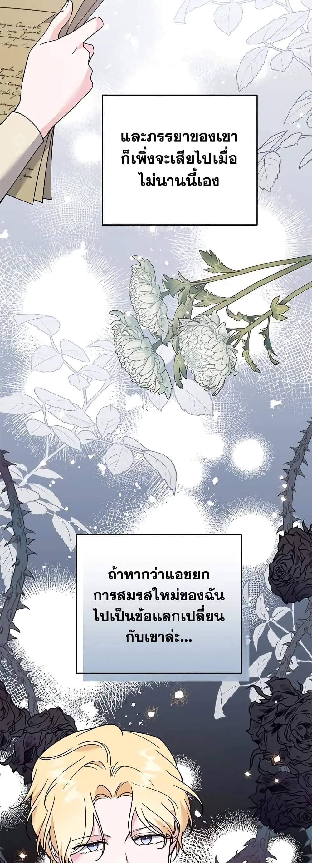 What It Means to Be You ตอนที่ 64 หน้า 41