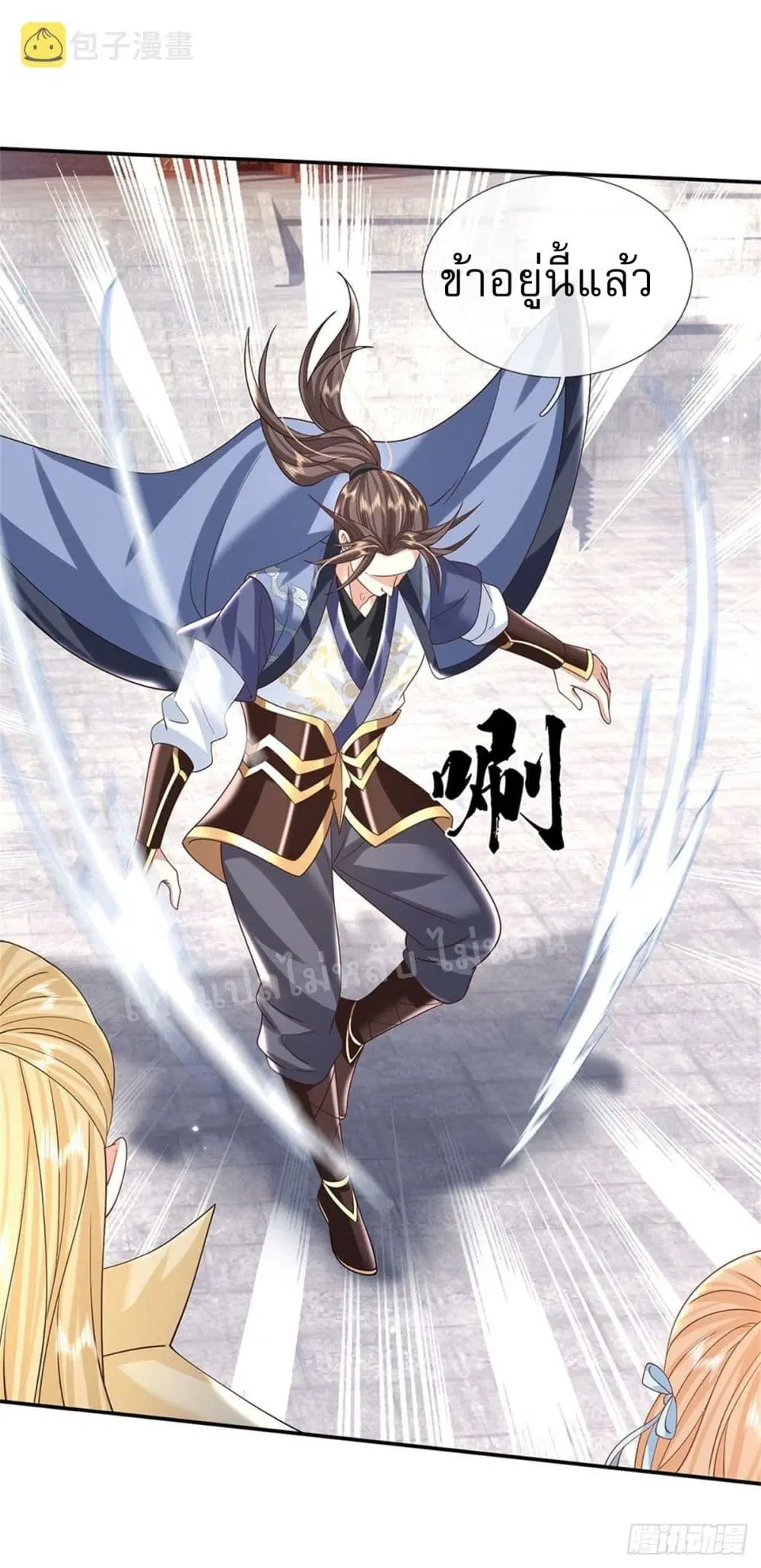 Royal God of War, Rising Dragon ตอนที่ 188 หน้า 7