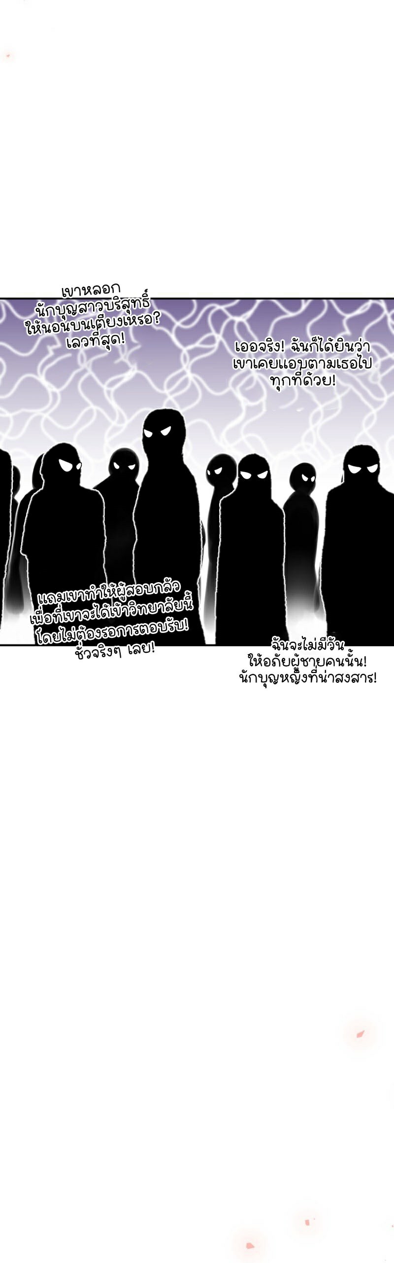 Retired Demon King จอมมารผู้ปลดเกษียณ ตอนที่ 5 หน้า 16