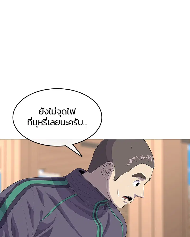 Kitchen Soldier ตอนที่ 181 หน้า 69