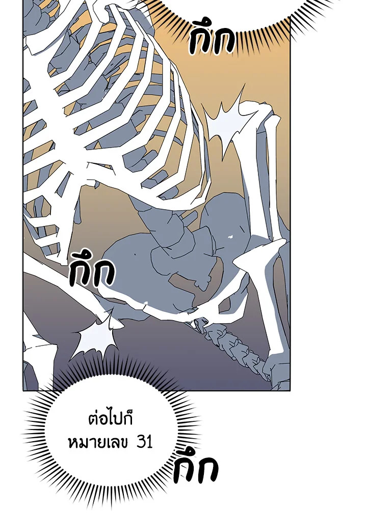 Necromancer Academy’s Genius Summoner ตอนที่ 12 หน้า 61