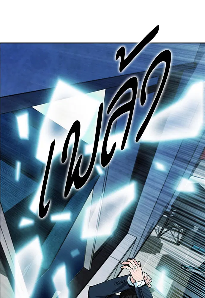 Seoul Station Druid ตอนที่ 13 หน้า 17