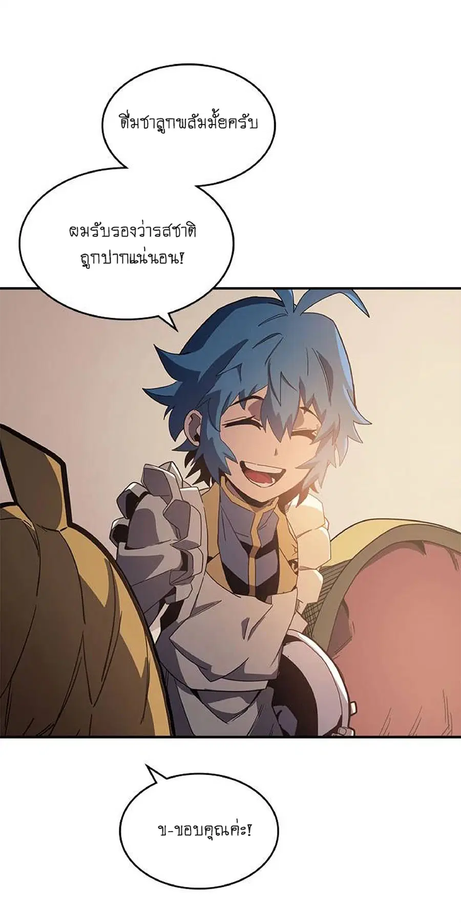 A Returner’s Magic Should Be Special ตอนที่ 104 หน้า 15
