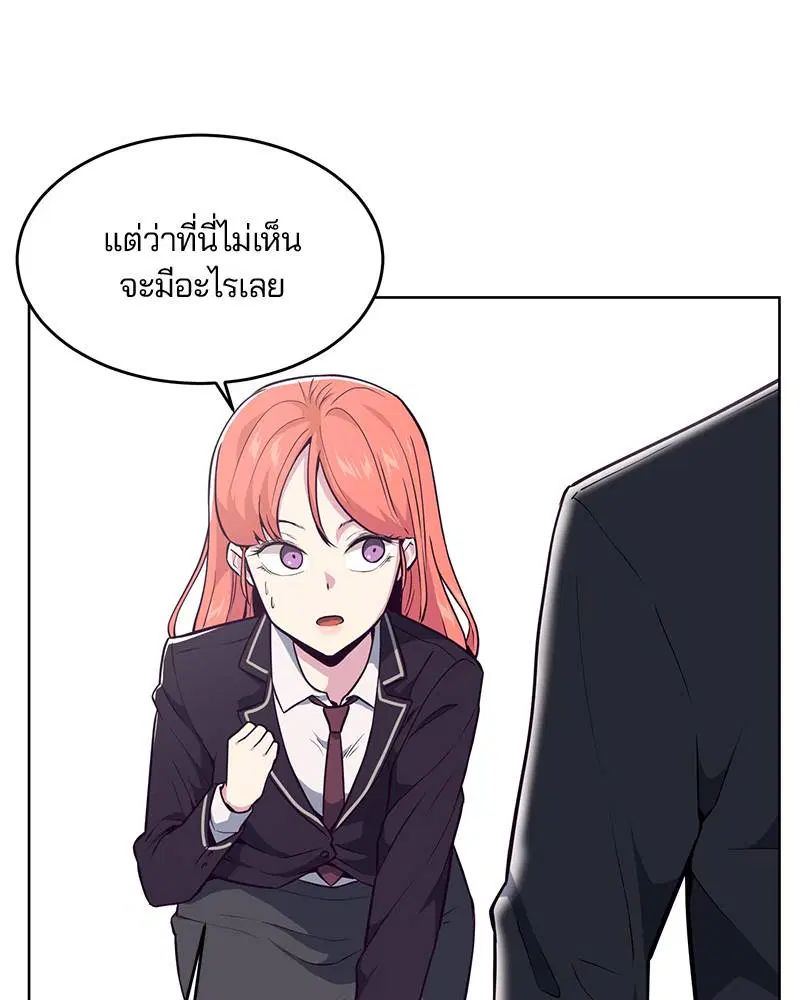 The Boy of Death ตอนที่ 25 หน้า 107