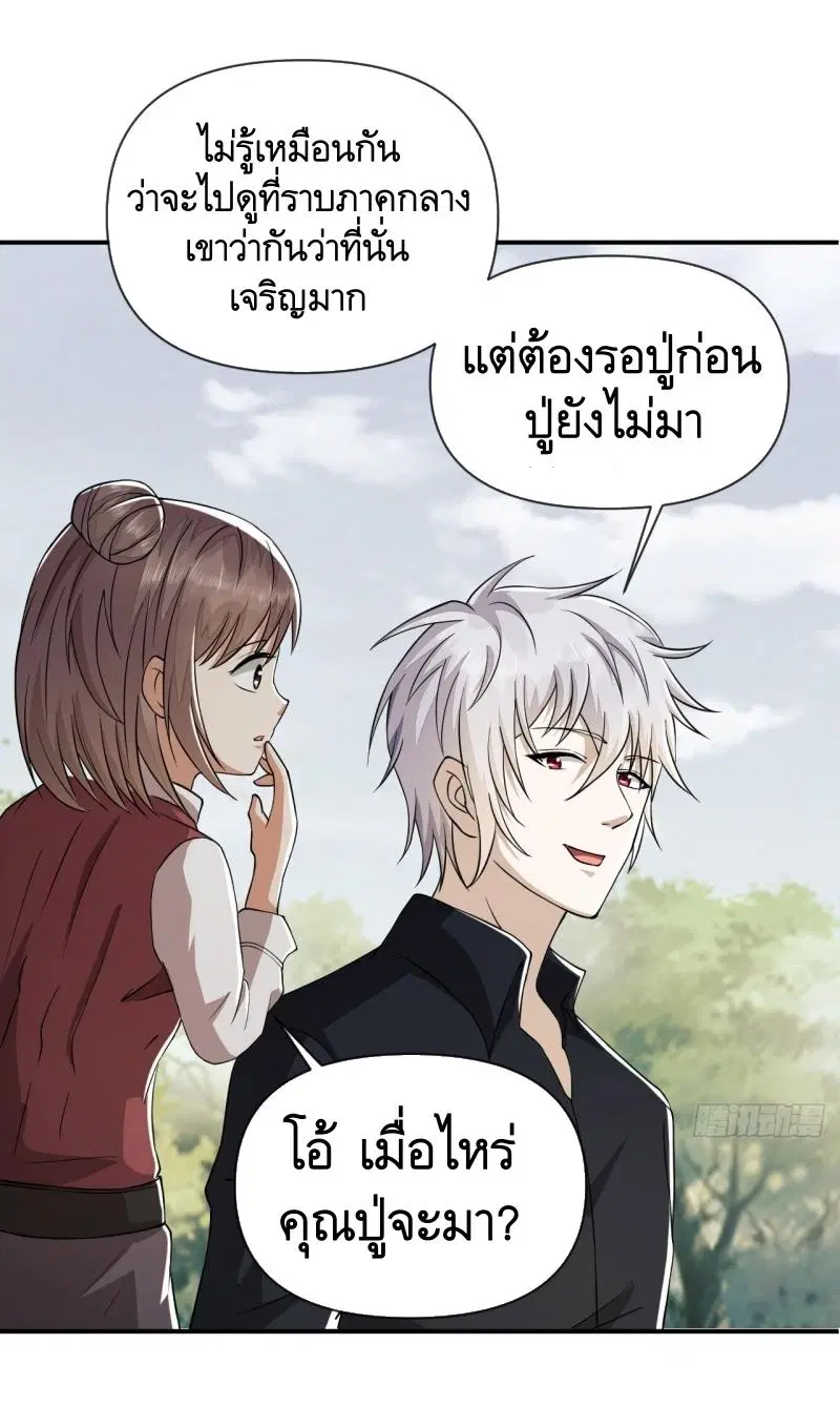 The First Order ตอนที่ 180 หน้า 16