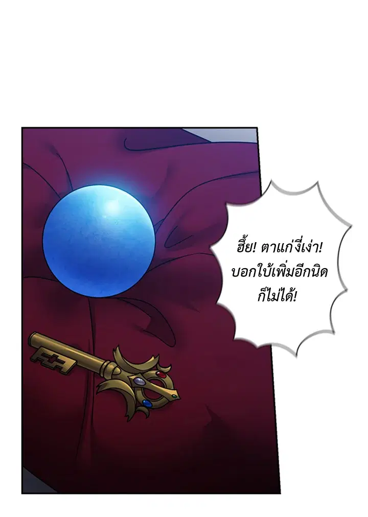 Satan’s Bride ตอนที่ 91 หน้า 28
