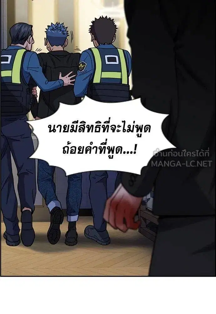 True Education ตอนที่ 190 หน้า 94