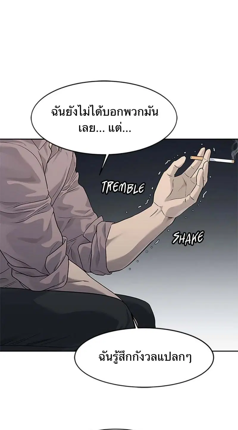 God of Blackfield ตอนที่ 206 หน้า 40