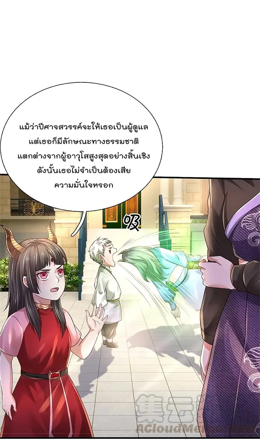 I’m the Great Immortal ตอนที่ 350 หน้า 16