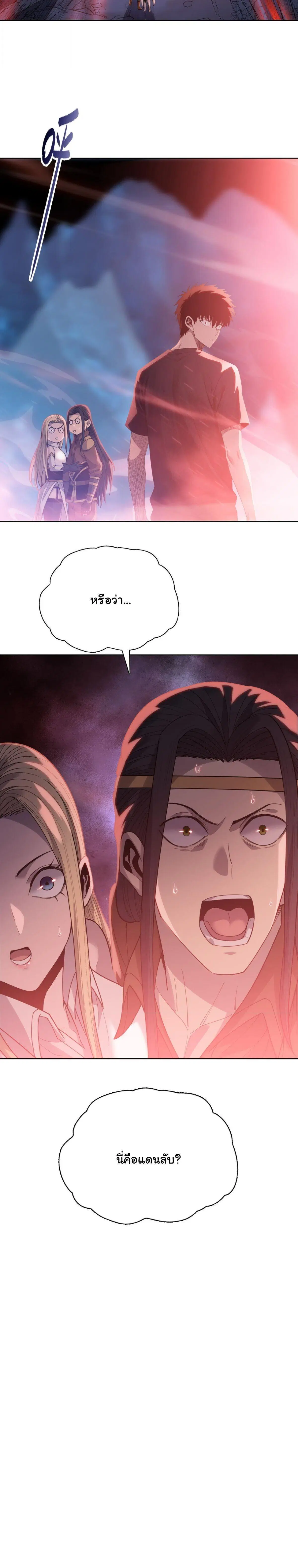 The Butcher Blade That Pierces All Realms – มีดเชือดหมูทะลุโลกา ตอนที่ 37 หน้า 16