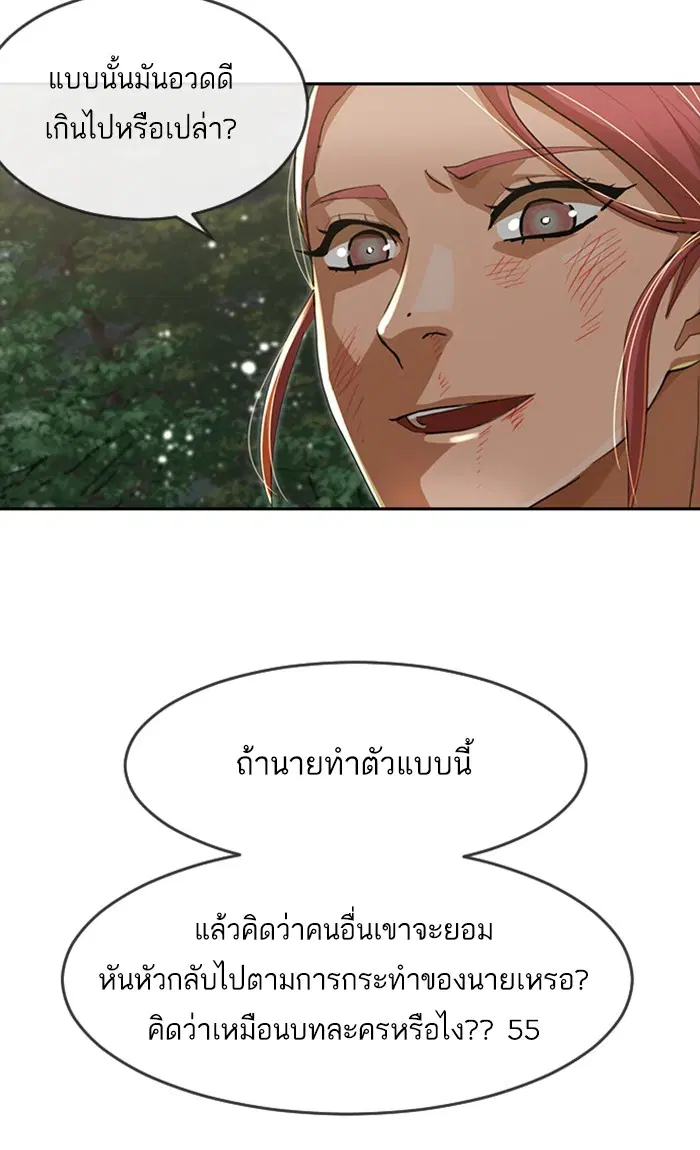 Random Chat ตอนที่ 230 หน้า 60
