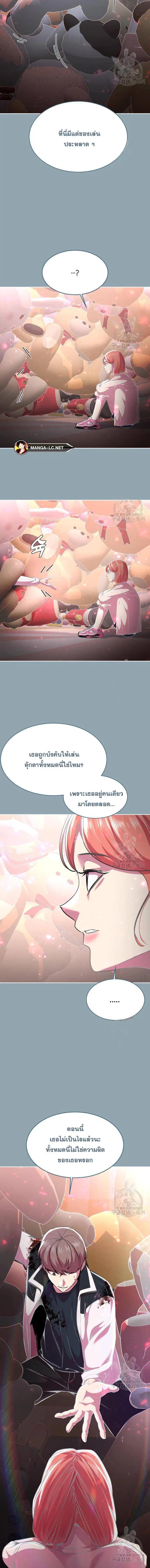 The Boy of Death ตอนที่ 189 หน้า 17