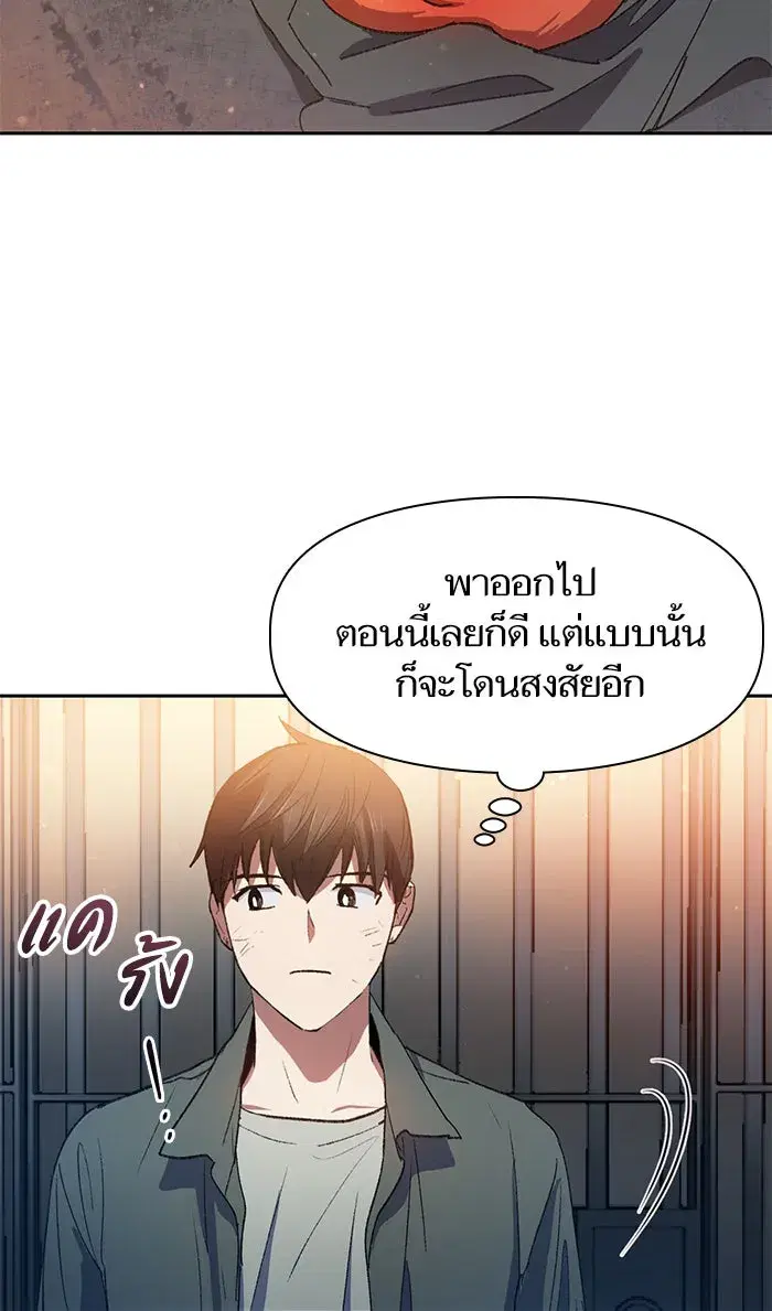 The S-Classes That I Raised (My S-Class Hunters) ตอนที่ 39 หน้า 80