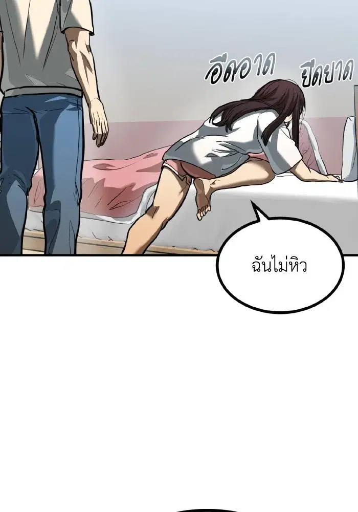 King of the Octagon ตอนที่ 35 หน้า 62