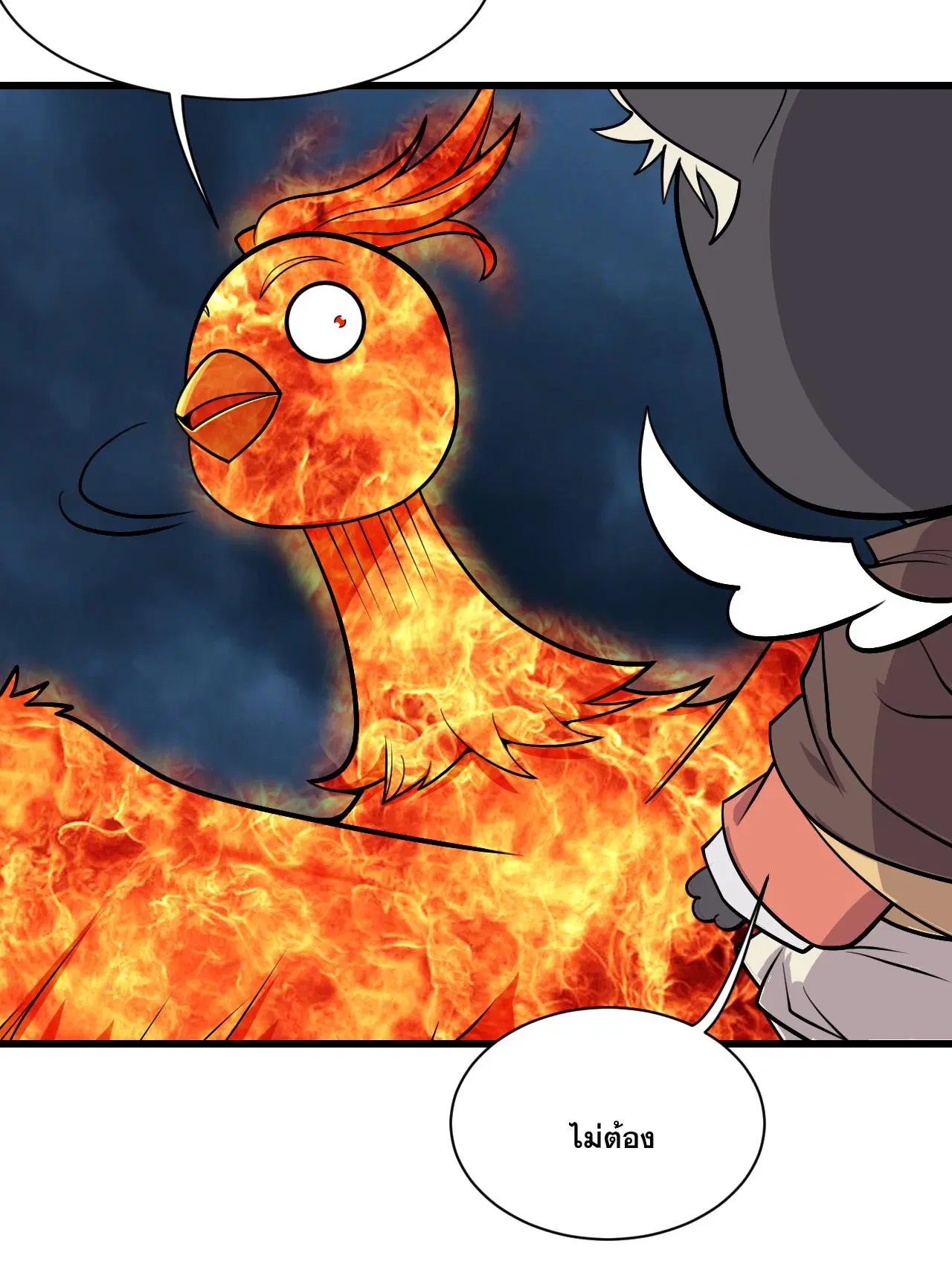 Matchless Emperor ตอนที่ 374 หน้า 5