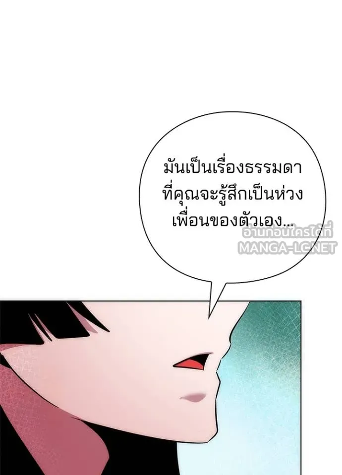 Night of the Ogre ตอนที่ 76 หน้า 110