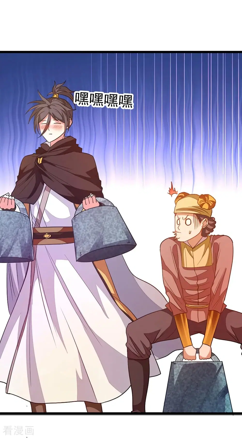 Nine Sun God King ตอนที่ 197 หน้า 33