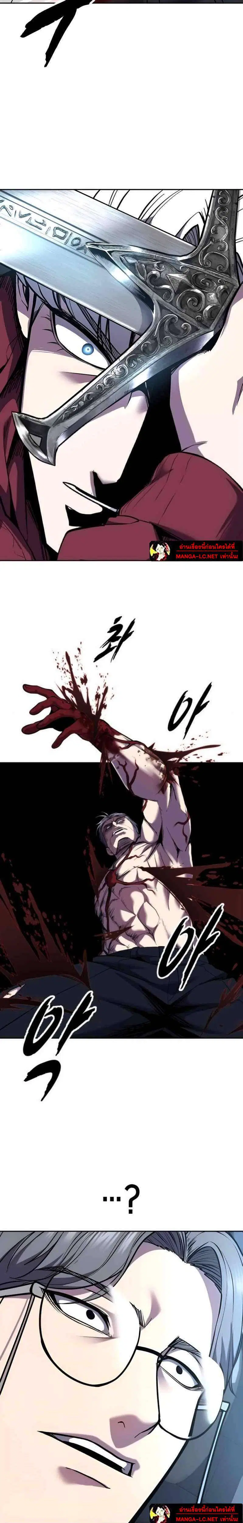The Boy of Death ตอนที่ 310 หน้า 15