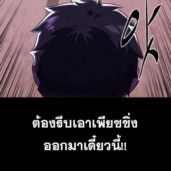 The Boy of Death ตอนที่ 144 หน้า 232