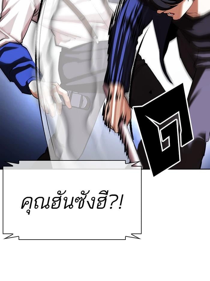 Lookism ตอนที่ 401 หน้า 13