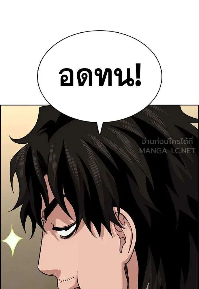 True Education ตอนที่ 252 หน้า 57