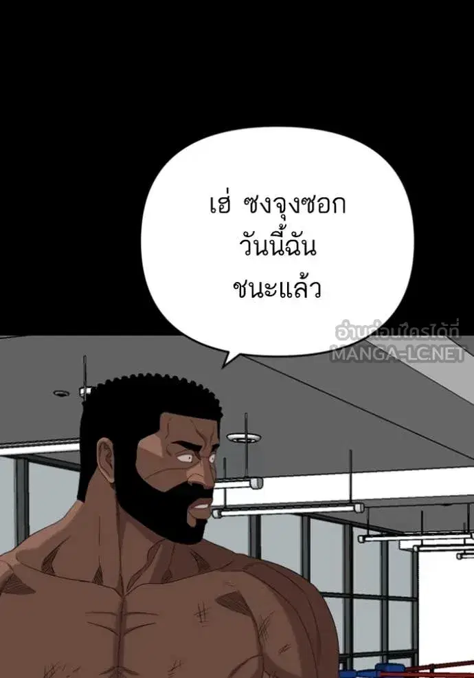 Bad Guy ตอนที่ 259 หน้า 89
